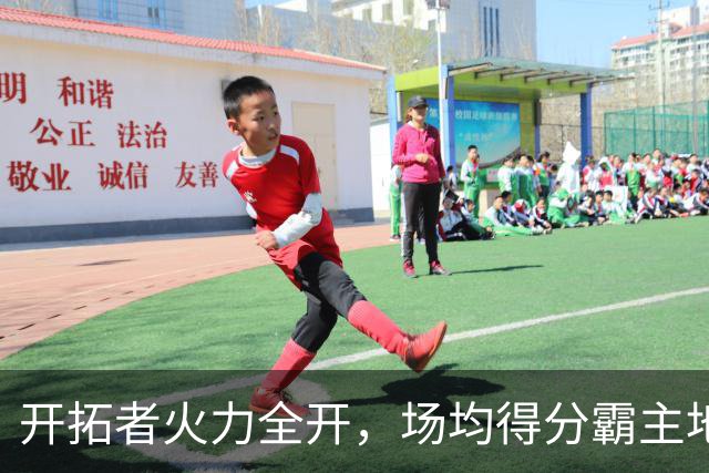 开拓者火力全开，场均得分霸主地位无人匹敌